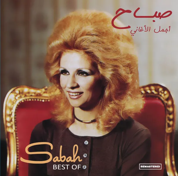 أجمل الاغاني = Best Of