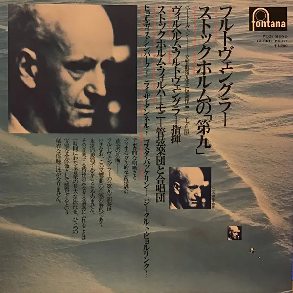 Symphony No. 9 (Stockholm 08.12.1943)