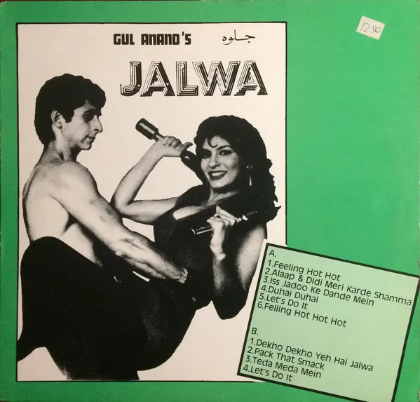 Gul Anand's Jalwa