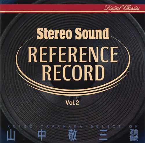 Stereo Sound Reference Record Vol.2 / Philips Sound Vol.2