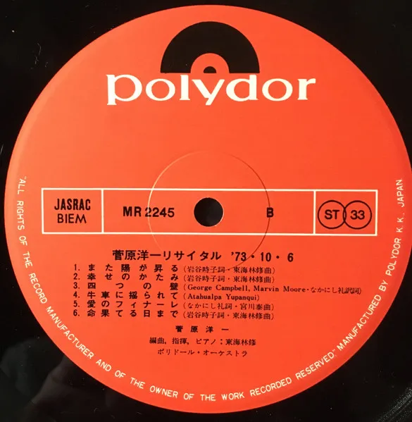 菅原洋一リサイタル '73・10・6