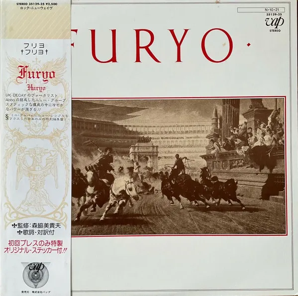 Furyo