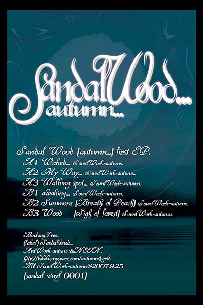 Sandal Wood (autumn...) First EP