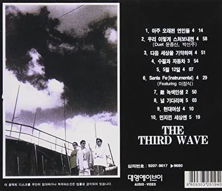 The Third Wave III