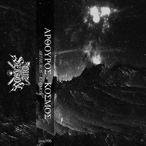Kosmos