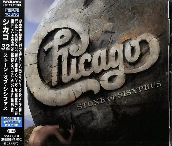 Chicago XXXII: Stone Of Sisyphus