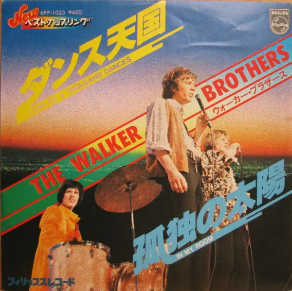 ダンス天国 = Land Of A Thousand Dances / In My Room