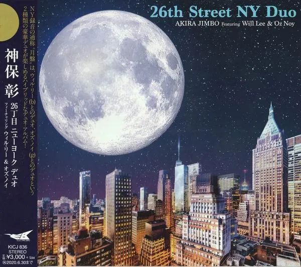 26th Street NY Duo