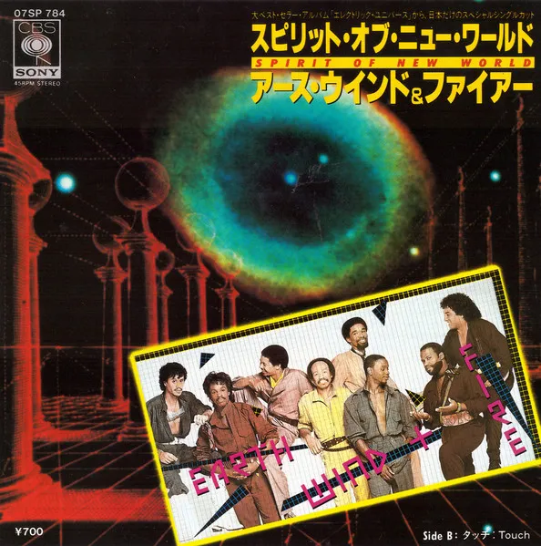 Spirit Of A New World / Touch