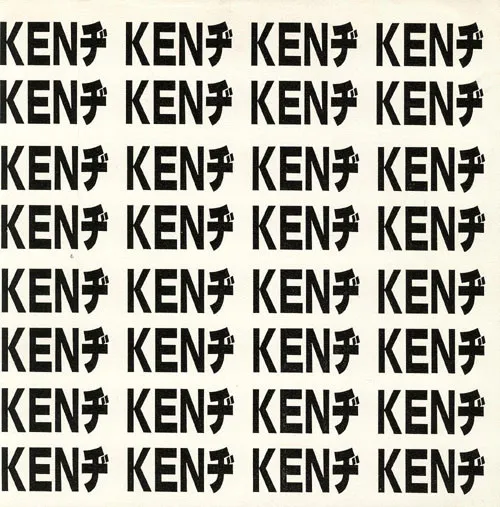 Kenzi & The Trips