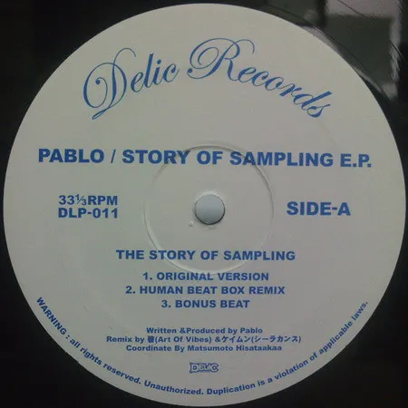 Story Of Sampling E.P.