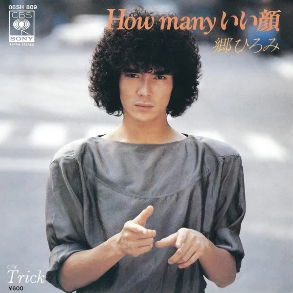 How many いい顔