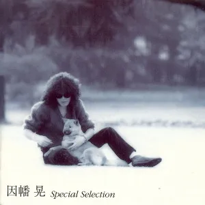 Special Selection