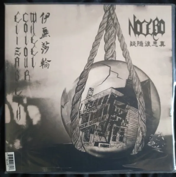 Nocebo