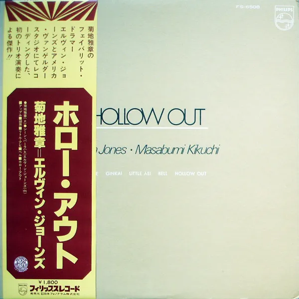Hollow Out