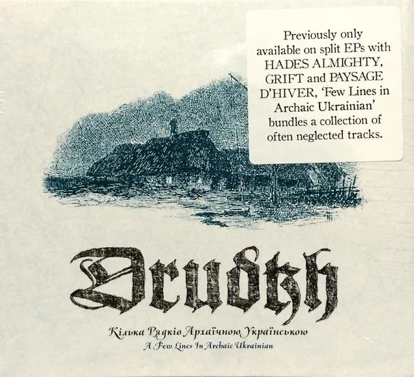 Кілька Рядків Aрхаїчною Українською = A Few Lines In Archaic Ukrainian