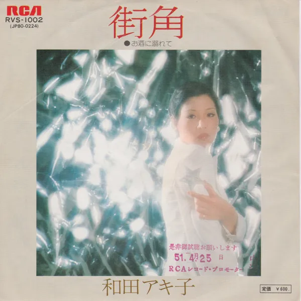 街角