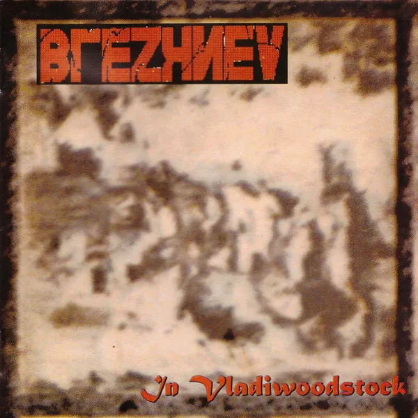 In Vladiwoodstock