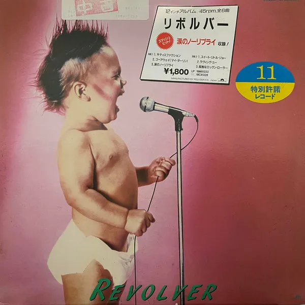Rock For Your Children