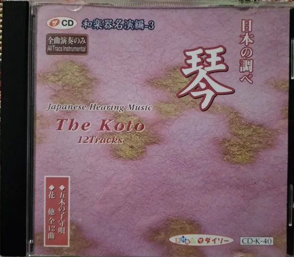 The Koto