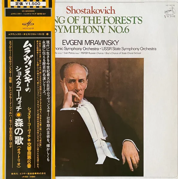 Song Of The Forests, Symphony No.6