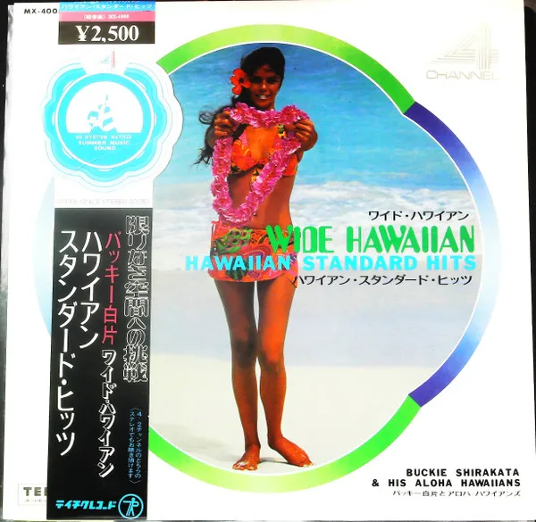 Wide Hawaiian Hawaiian Standard Hits