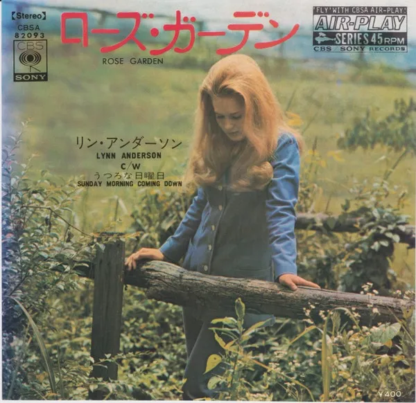 ローズガーデン = Rose Garden / うつろな日曜日 = Sunday Morning Coming Down