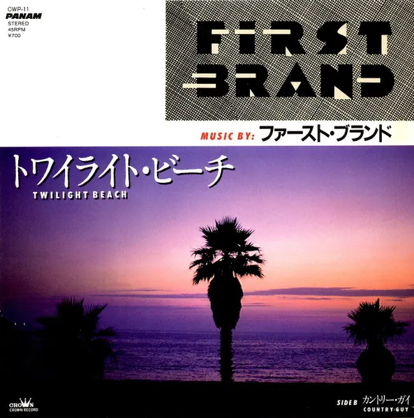 トワイライト・ビーチ = Twilight Beach