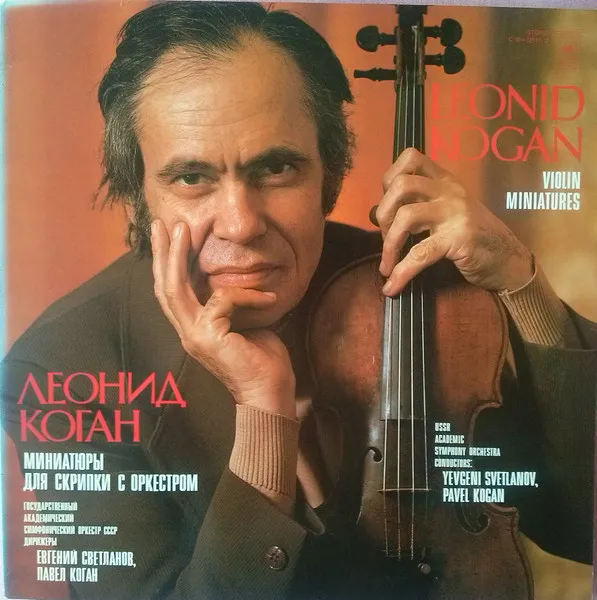 Miniatures For Violin And Orchestra