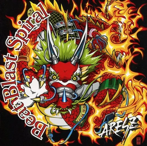 Beat Blast Spiral