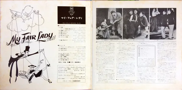 My Fair Lady