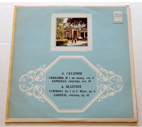 Symphony No. 1 In E Major, Op. 5 Carnival, Overature, Op. 45