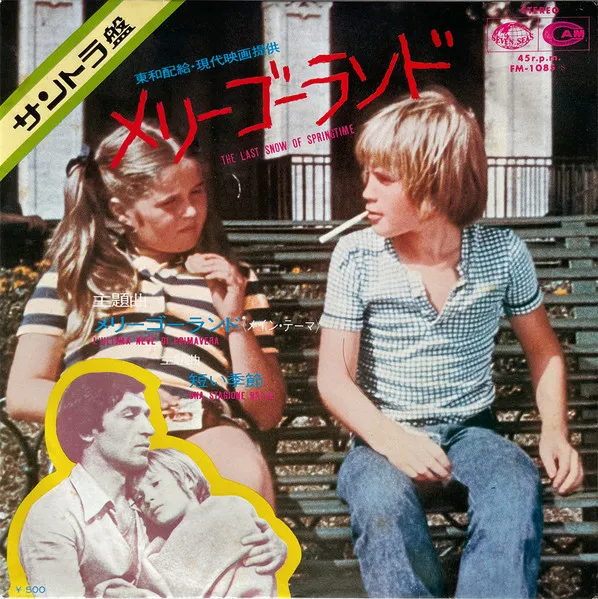 メリーゴーランド / 短い季節