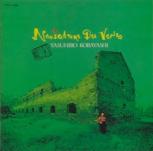 Navigatore Del Vento = 風のナヴィガトーレ
