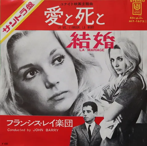 愛と死と = La Vie, L'Amour, La Mort