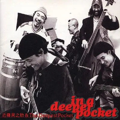 In A Deeper Pocket