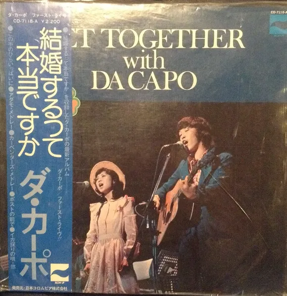 Get Together With Da Capo（ダ・カーポ／ファースト・ライヴ）