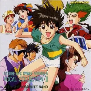 新世紀GPXサイバーフォーミュラ ヴォーカル コレクション II = Future GPX Cyber Formula Vocal Collection II