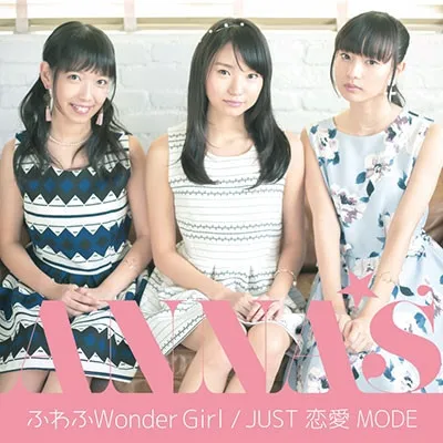 ふわふ Wonder Girl/Just恋愛Mode