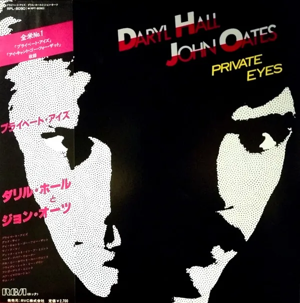 Private Eyes = プライベート・アイズ