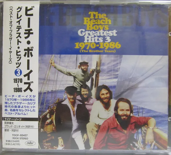 Greatest Hits - Volume 3: Best Of The Brother Years 1970-1986