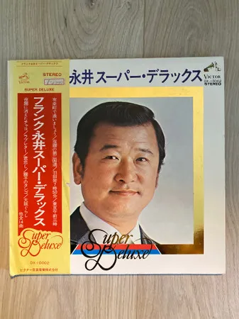 スーパー・デラックス  = Super Deluxe