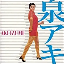 血の色の恋 ／小麦色の夢
