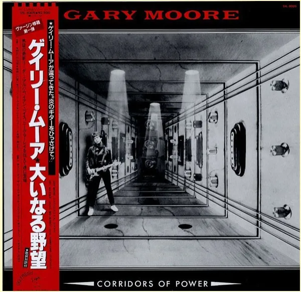 Corridors Of Power