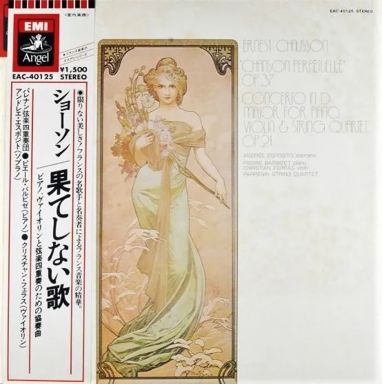 "Chanson Perpétuelle" Op.37 / Concerto In D Major For Piano, Violin & String Quartet, Op.21 = 果てしない歌 / ピアノ, ヴァイオリンと弦楽四重奏のための協奏曲