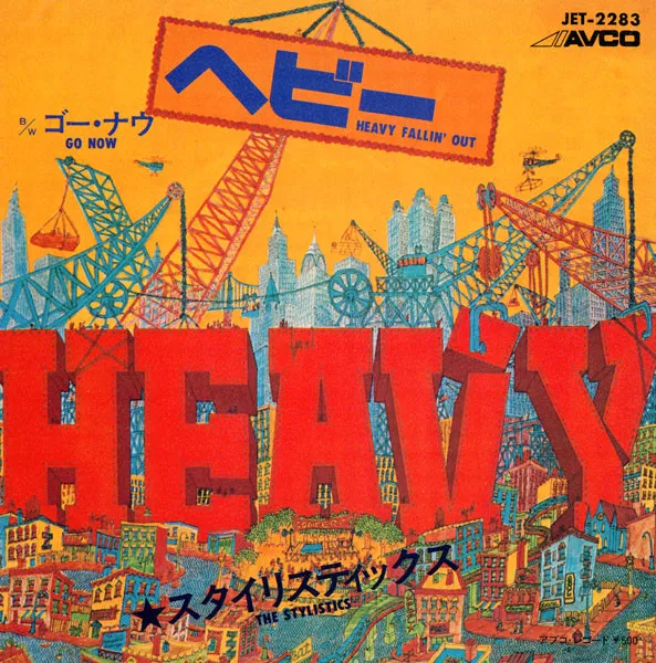 Heavy Fallin' Out