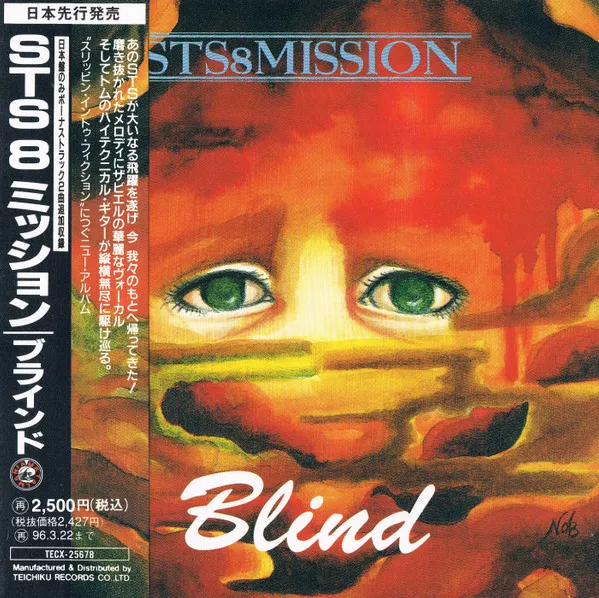 Blind = ブラインド