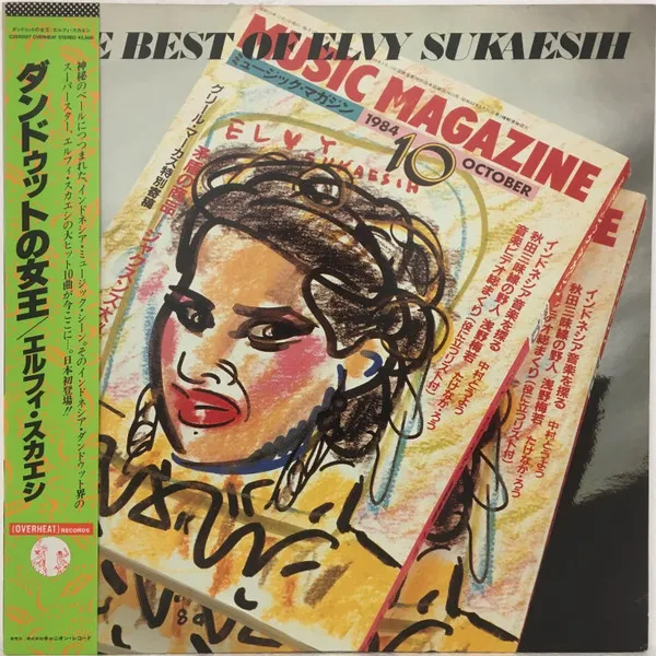 The Best Of Elvy Sukaesih