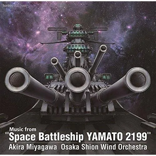 Music From Space Battleship Yamato 2199 =「宇宙戦艦ヤマト 2199」からの音楽