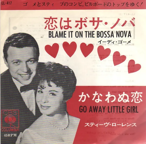 恋はボサノバ = Blame It On The Bossa Nova / かなわぬ恋 = Go Away Little Girl
